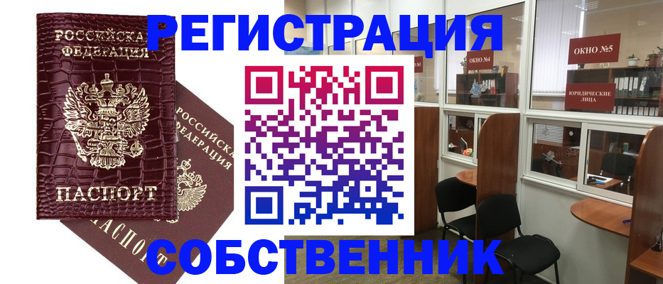 прописка ребенка в Назарово