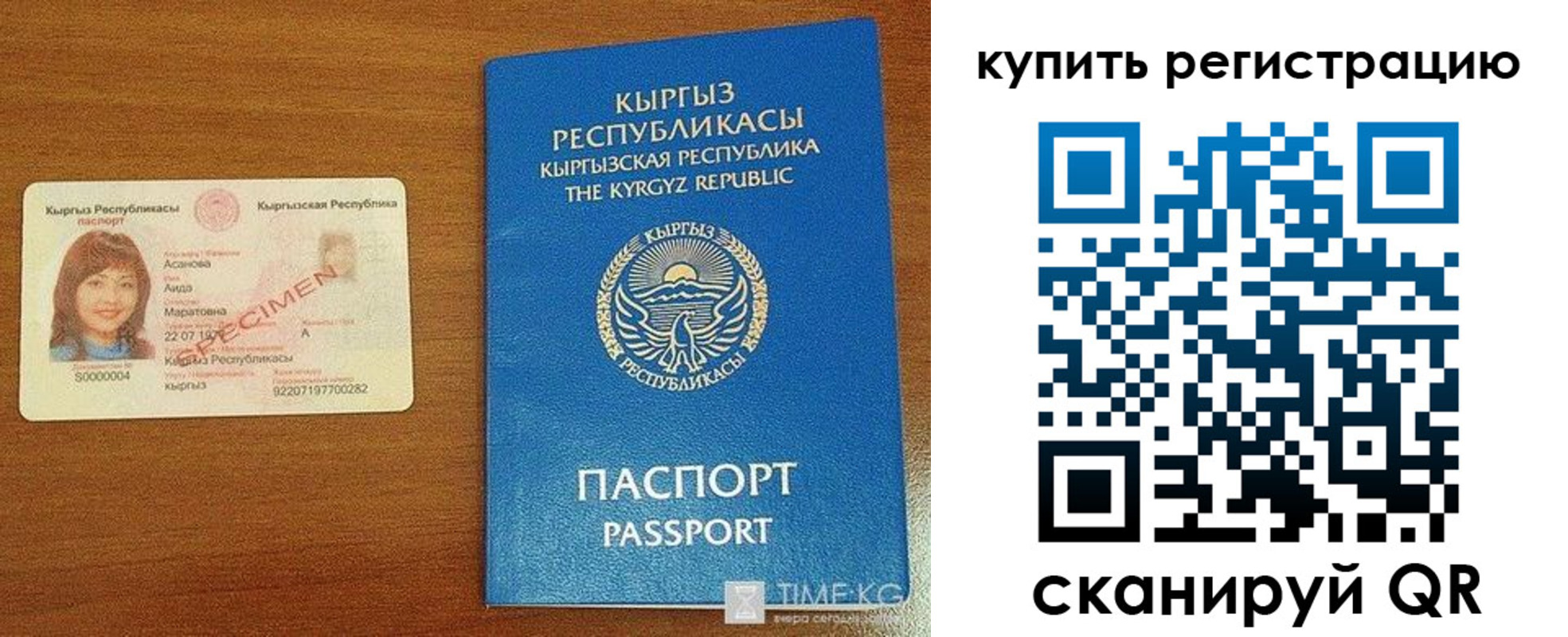 прописка в Назарово