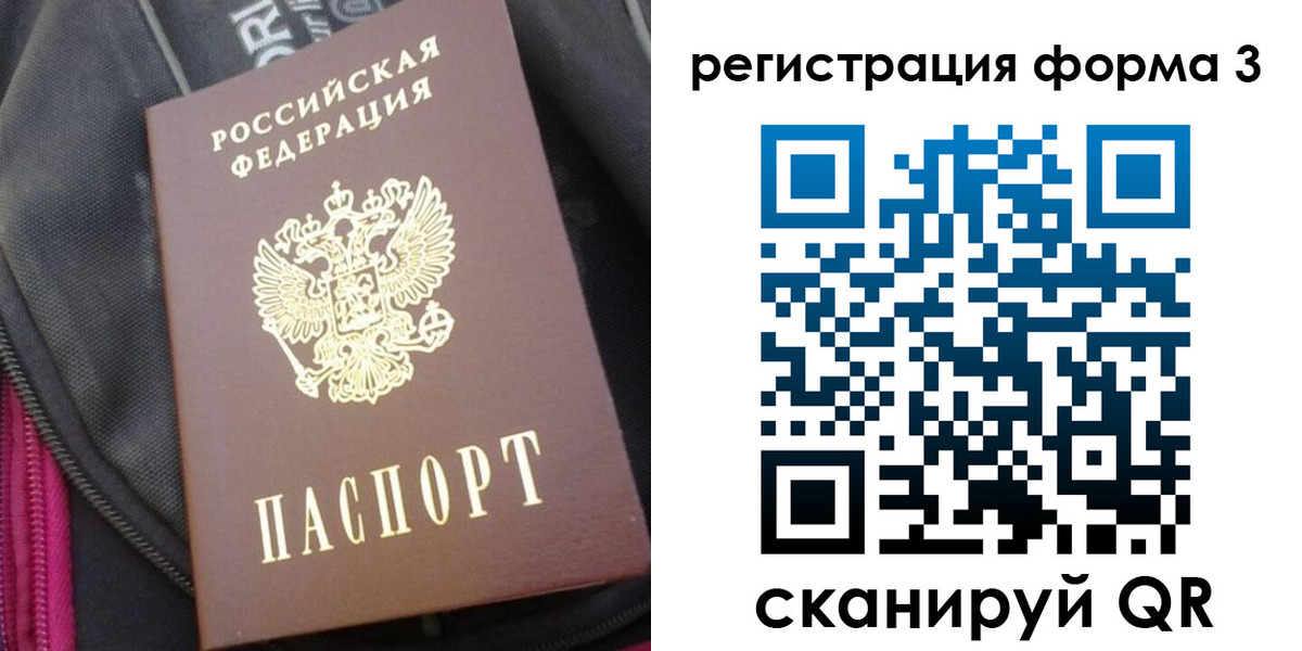 прописка паспорт в Назарово