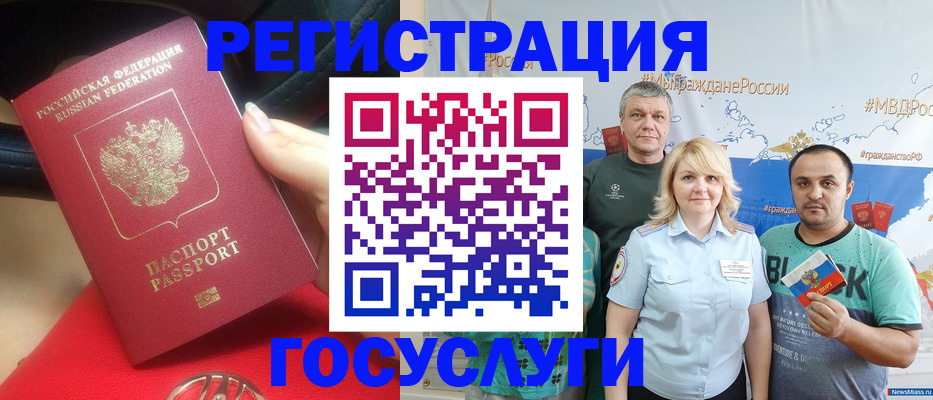 регистрация для школы в Назарово