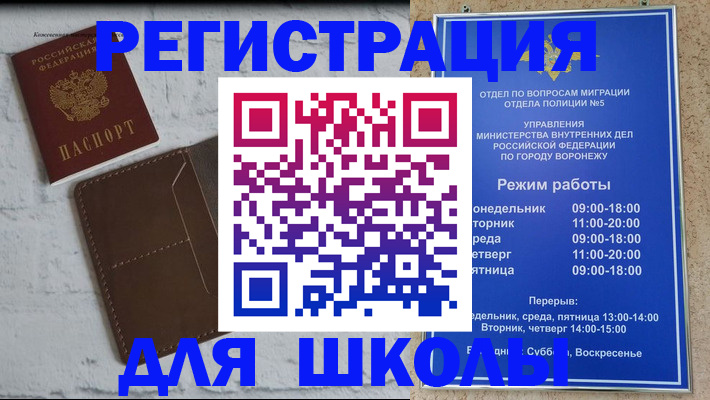 прописка 2025 в Назарово