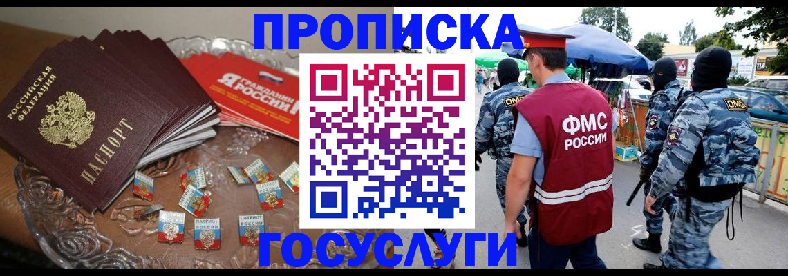 временная регистрация в Назарово