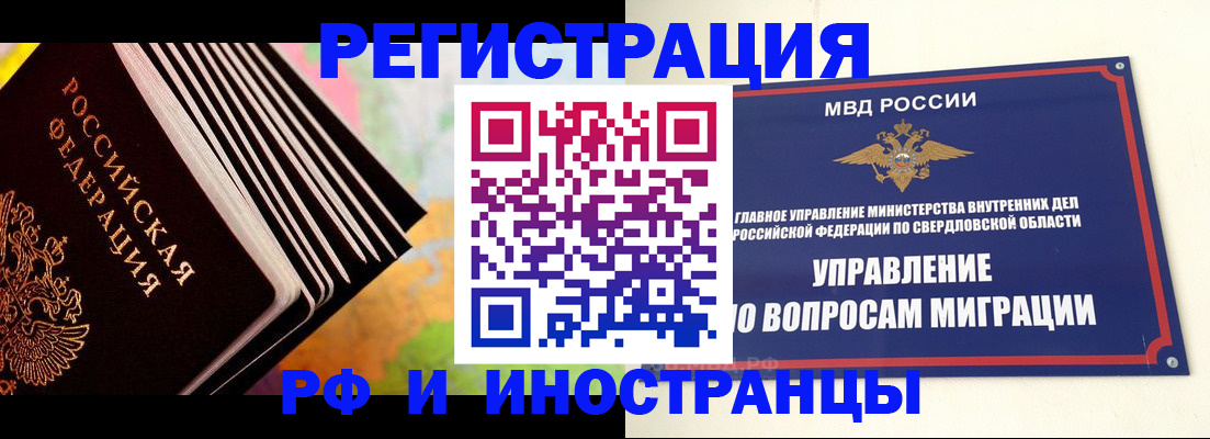 временная прописка в Назарово