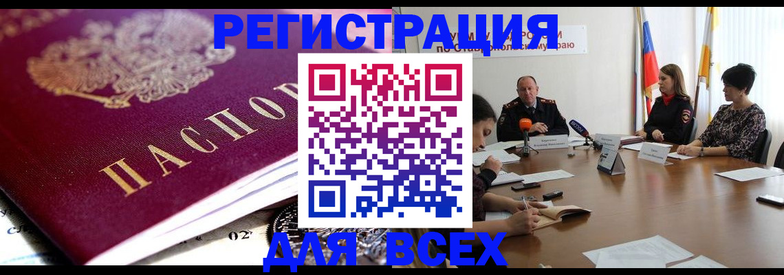 прописка ребенка в Назарово